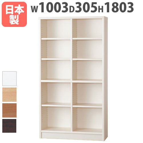 オープン書庫 木製 幅750×奥行295×高さ1800mm キャビネット シェルフ
