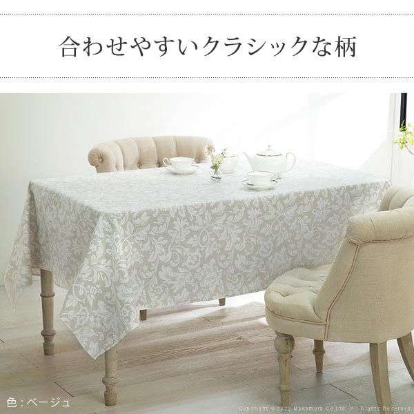 テーブルクロス 150×150cm カバー クロス 61001548（商品番号：5