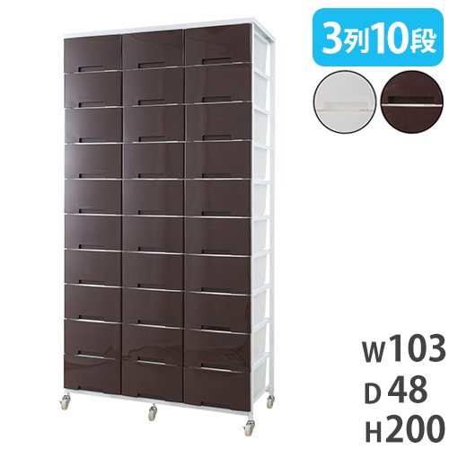 チェスト 2列 8段 収納ケース 収納ボックス nj-0380-0392（商品番号