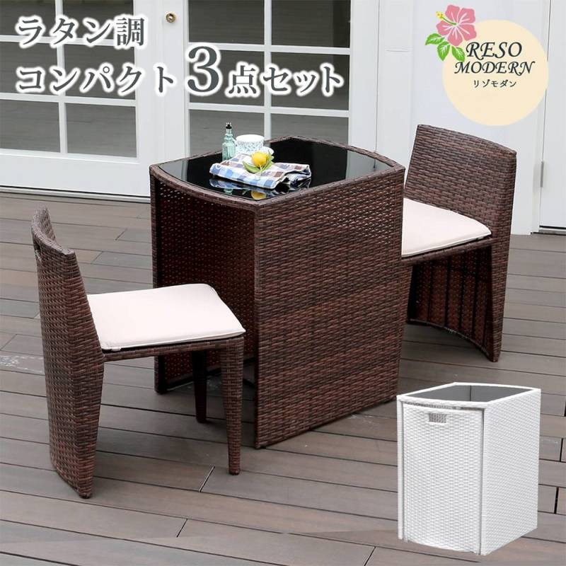 ガーデン テーブル 3点 セット ラタン調 CP001-3PSET（商品番号：su