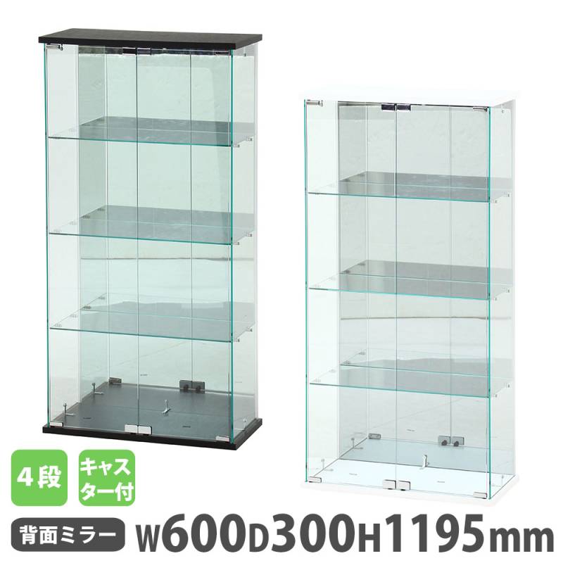 ガラスコレクションケース 4段 ワイド ディスプレイケース ショー