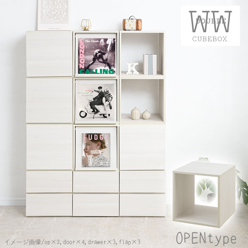 キューブボックス フラップ扉 カラーボックス ボックス棚 fy-0185