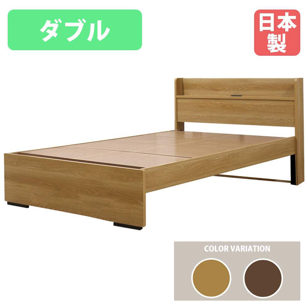 ベッドフレーム ダブル ハイタイプ 木製 ダブルベッド 554V-D（商品