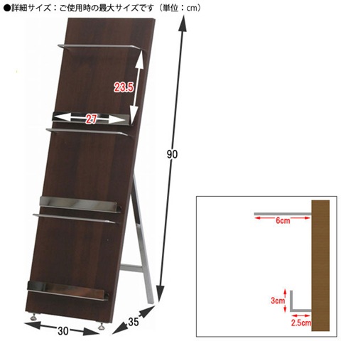 マガジンラック 幅30×奥行35×高さ90cm 本棚 シェルフ 収納 HGL-3090