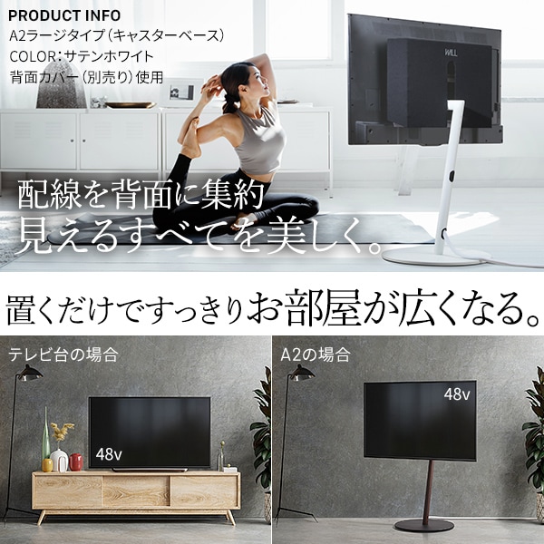 テレビ台 WALL ハイタイプ テレビラック テレビボード WLTVL5（商品