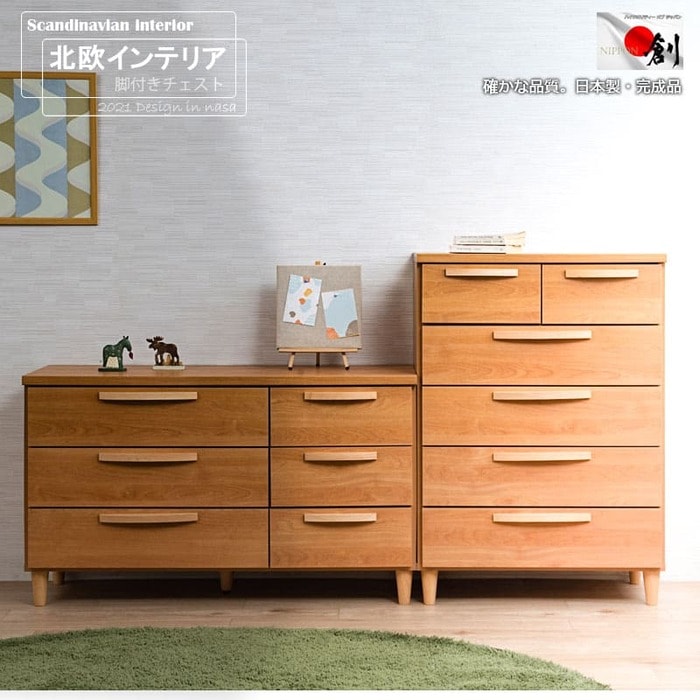 ハイチェスト 5段 幅70×奥行40×高さ99.5cm ナチュラル リビング