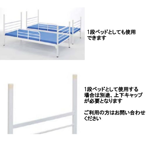 2段ベッド 業務用 仮眠室 寮 病院 学生寮 社員寮 子供部屋 キッズ