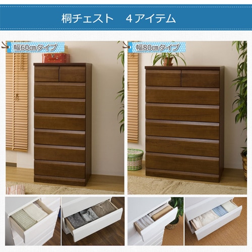 桐タンス 幅60cm 幅80cm 幅100cm 幅120cm TE-0052-0055（商品番号：15