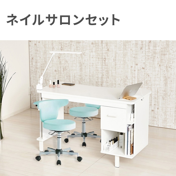 ネイルサロン セット ネイルデスク アームレスト スツール CLINIC1
