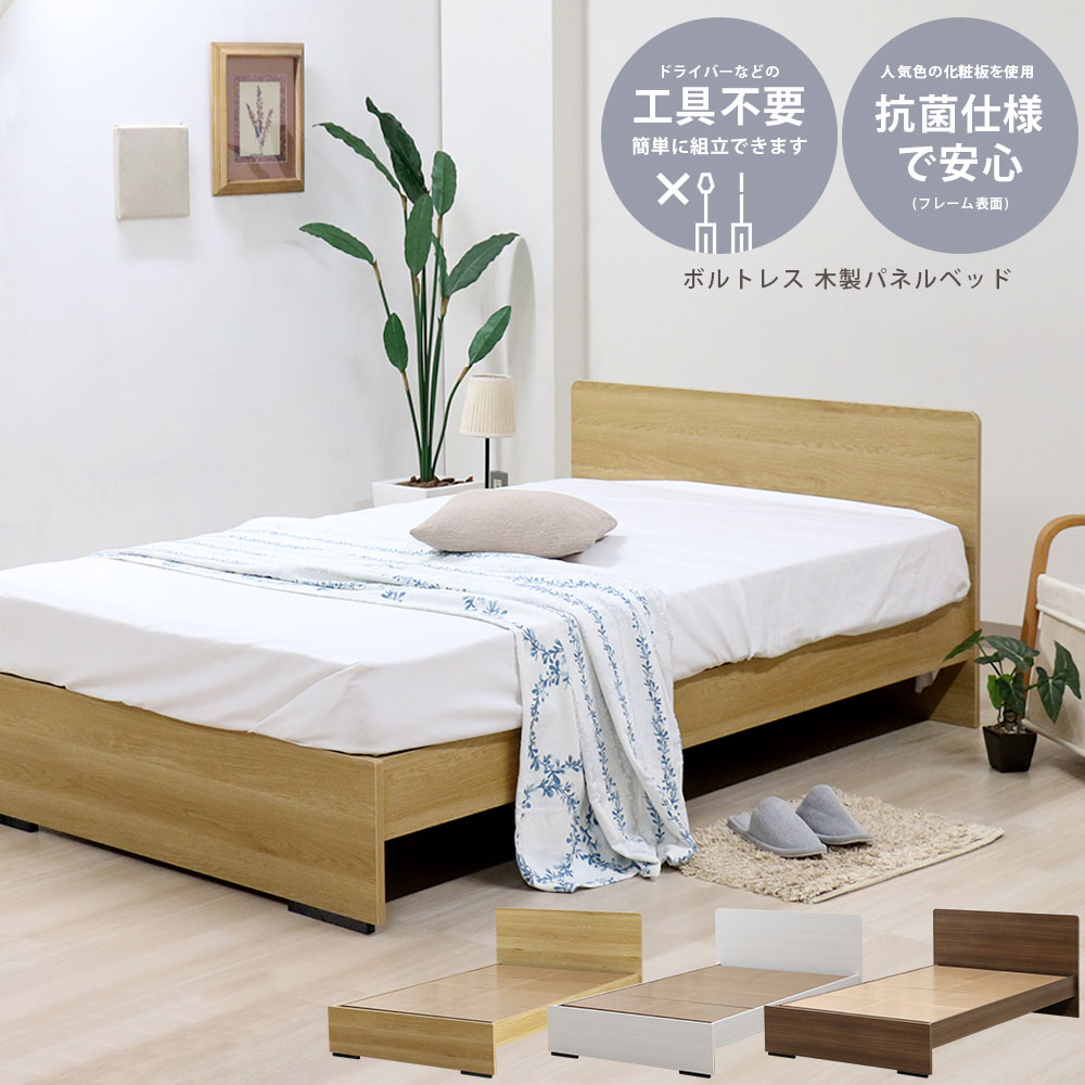 ベッドフレーム セミダブル パネル型 木製 セミダブルベッド 374-SD