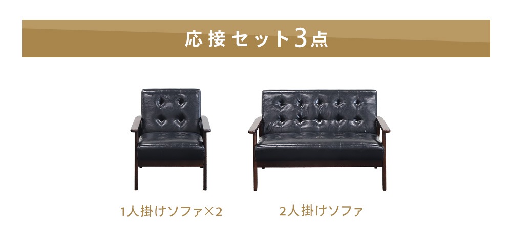 ソファセット 3点セット 4人 応接 ソファ ANITA-2-S（商品番号：ANITA