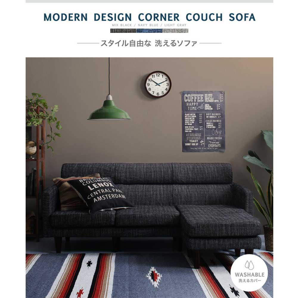 ソファ 3人掛け コーナーソファ コーナーカウチソファ カウチソファ