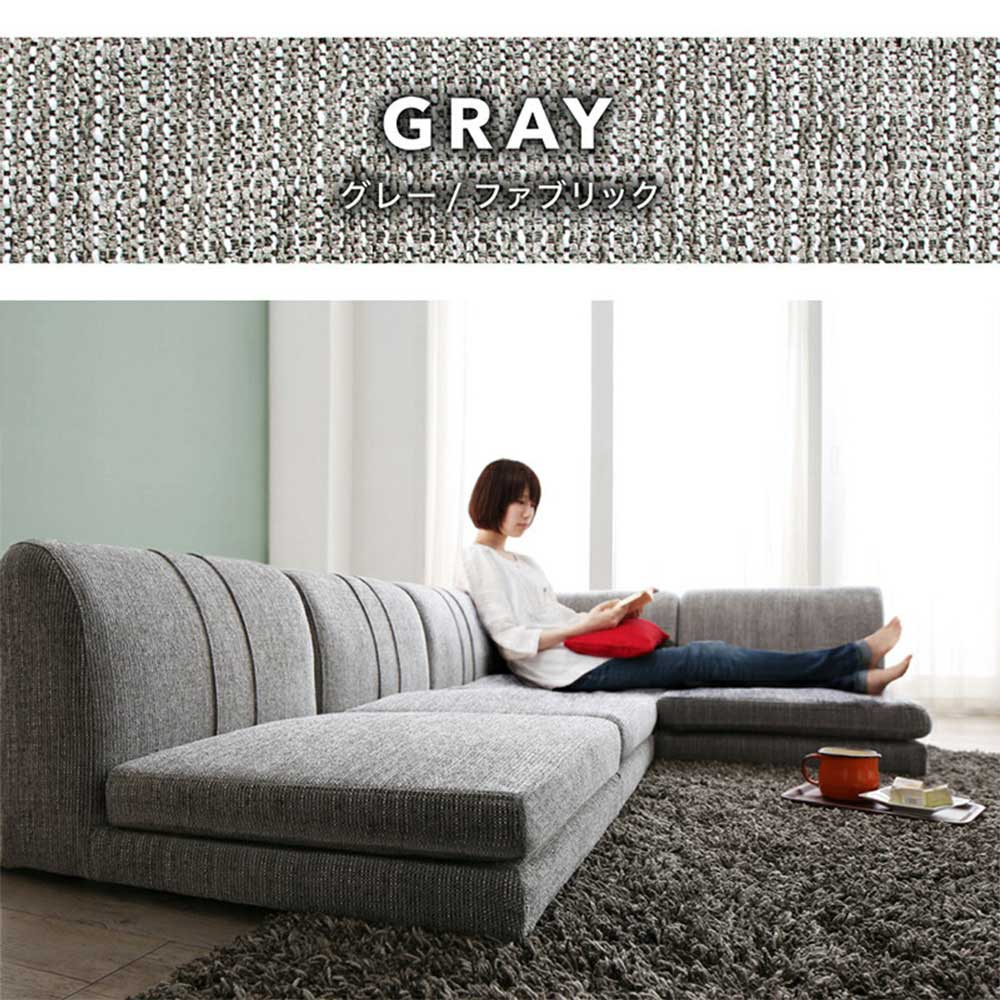 ローソファ 4点セット フロアソファ コーナーソファ ローソファー