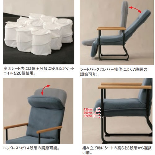 リクライニングチェア フット付 幅550×奥行675mm ベージュ サックス