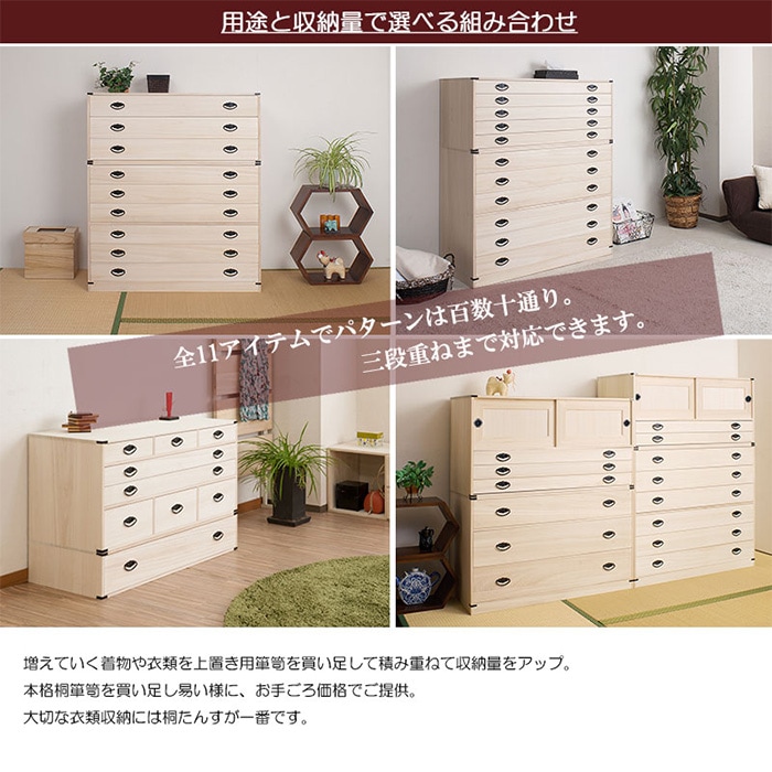 桐タンス 1段 チェスト ローチェスト 和風箪笥 HI-0089（商品番号：15