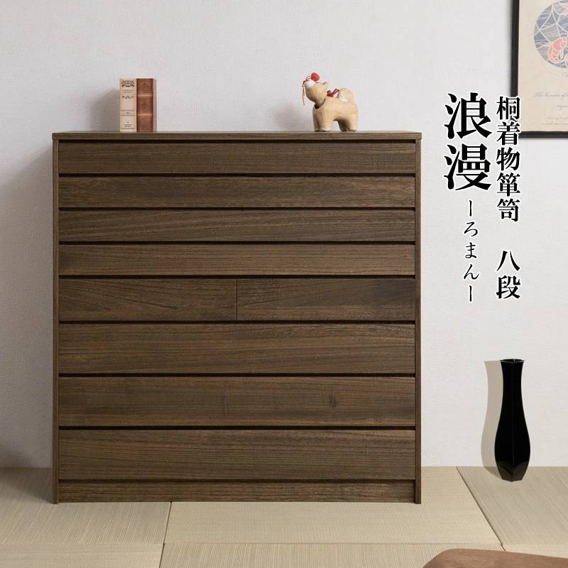桐タンス 8段 チェスト ローチェスト 和風箪笥 HI-0099（商品番号：15