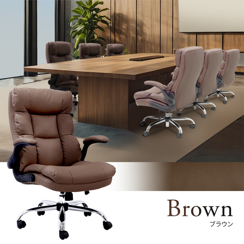 倉庫受取限定】 オフィスチェア PUレザー 社長椅子 エグゼクティブ