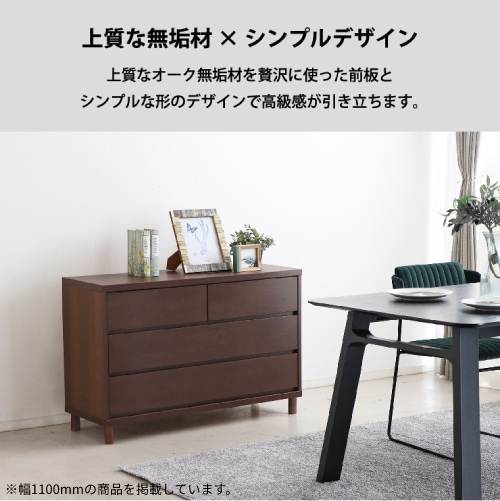 チェスト 木製 3段 幅759mm タンス HOWTA-75C（商品番号：12-octa-75