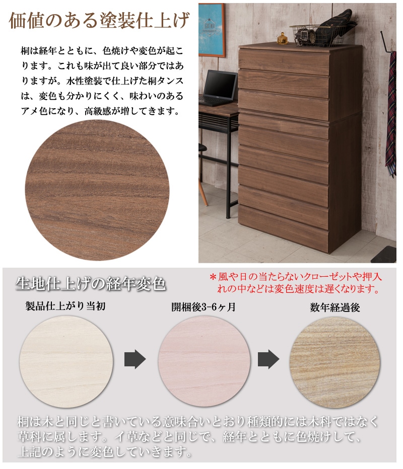 桐タンス 6段 ブラウン チェスト ローチェスト HI-0103（商品番号：15