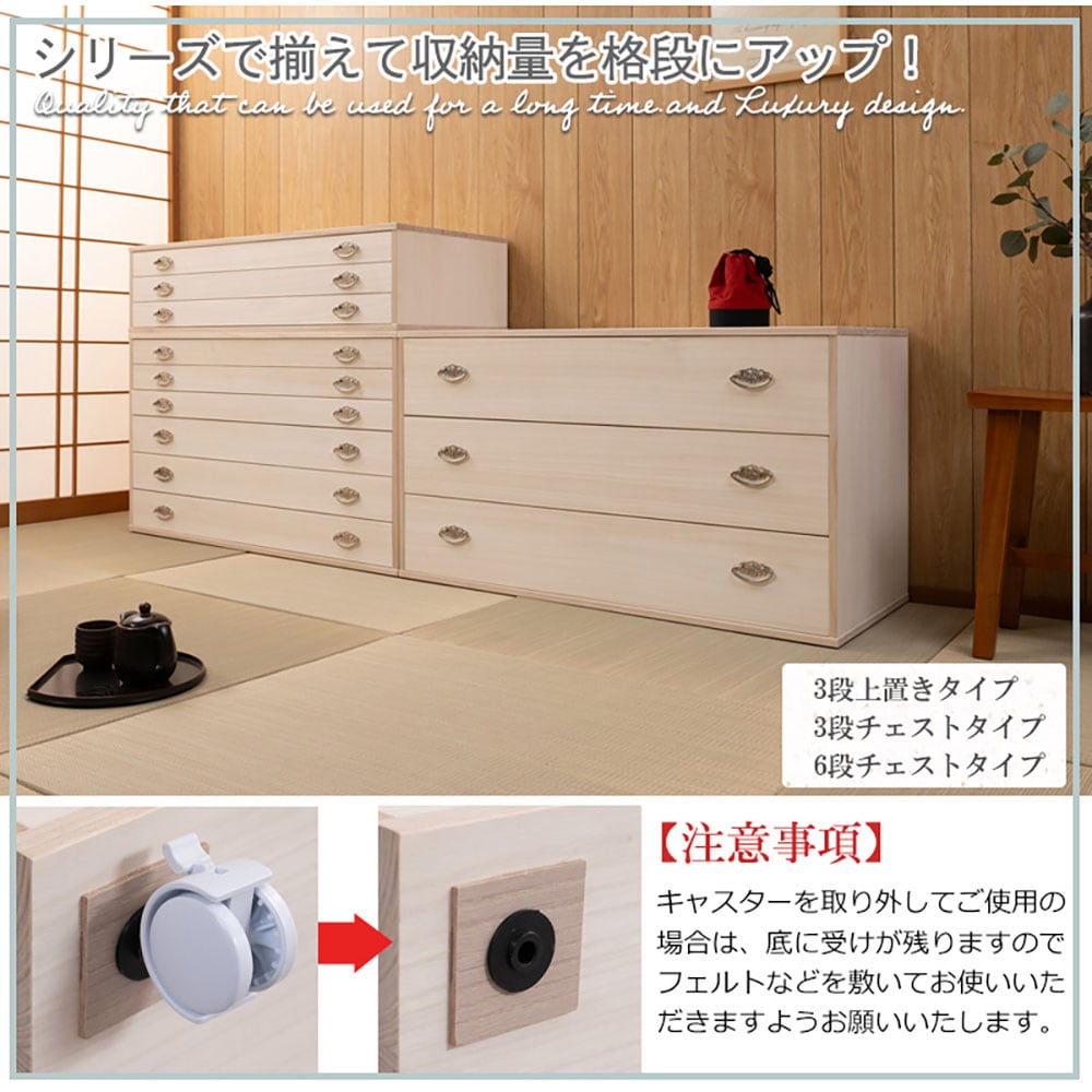 チェスト 3段 キャスター付き 桐箪笥 タンス hi-0113（商品番号：15-hi