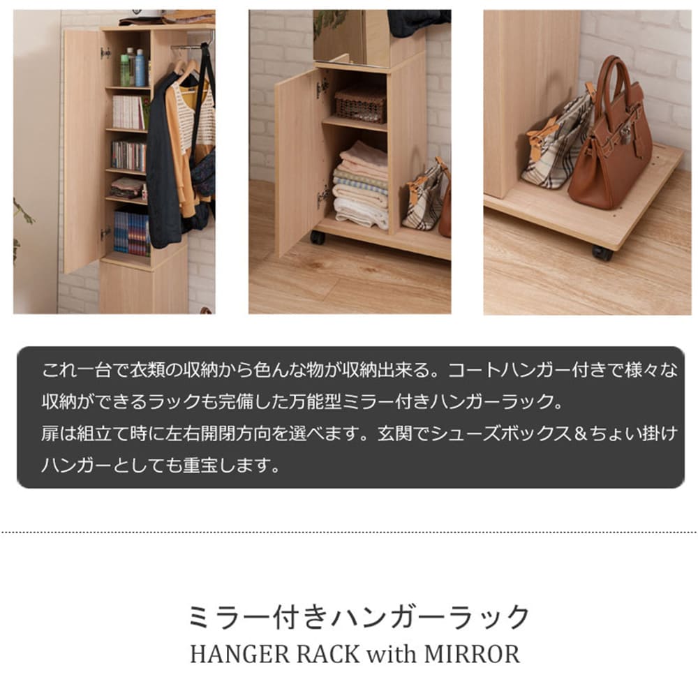 ミラー付きハンガーラック 幅60 ハンガーラック 木製 おしゃれ
