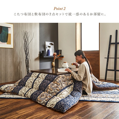 こたつ布団 セット イケヒコ 正方形 205×205cm VIORSET205（商品番号
