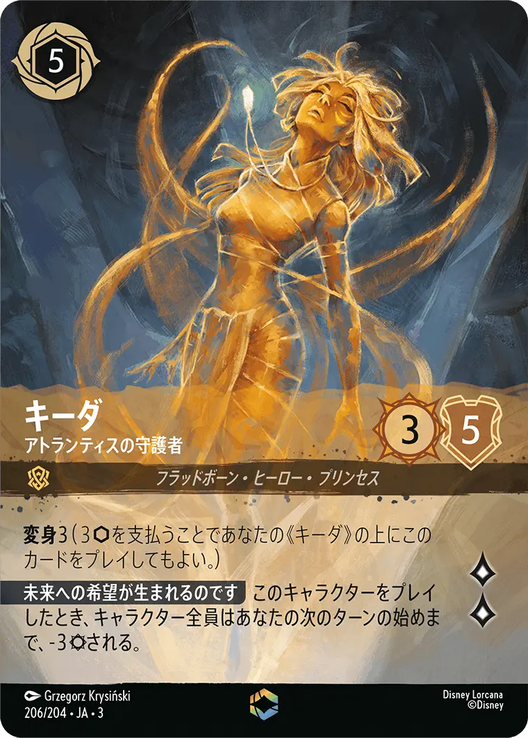 エンチャンテッド特集 | ロルハッピー