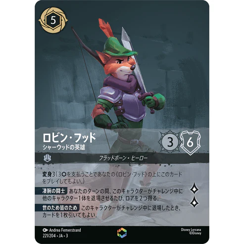 インクランド探訪,エンチャンテッド | ロルハッピー