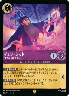 逆襲のアースラ,レジェンダリー | ロルハッピー