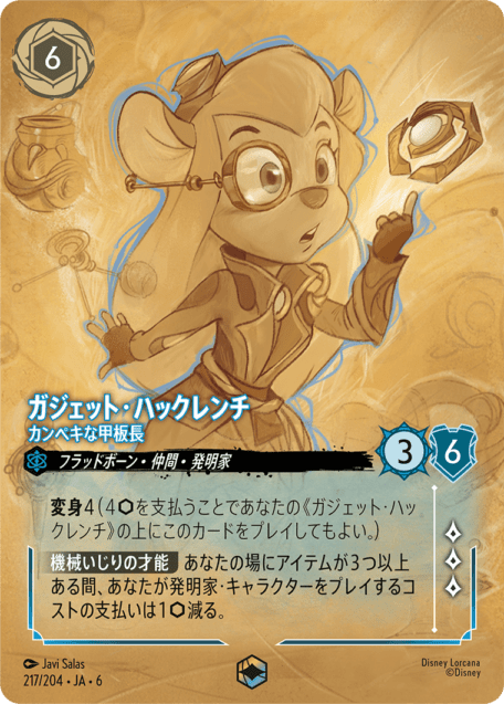 大いなるアズライト,エンチャンテッド | ロルハッピー