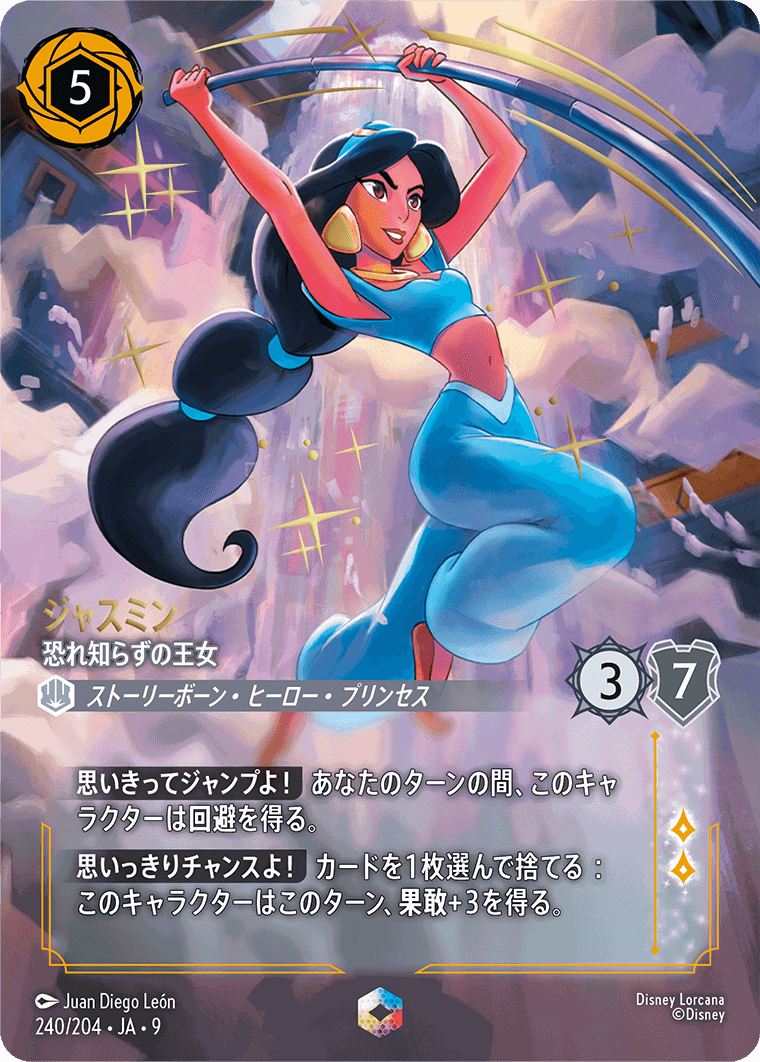 ロルカナ ミッキーマウス アイコニック ロルカナ ミッキー・マウス