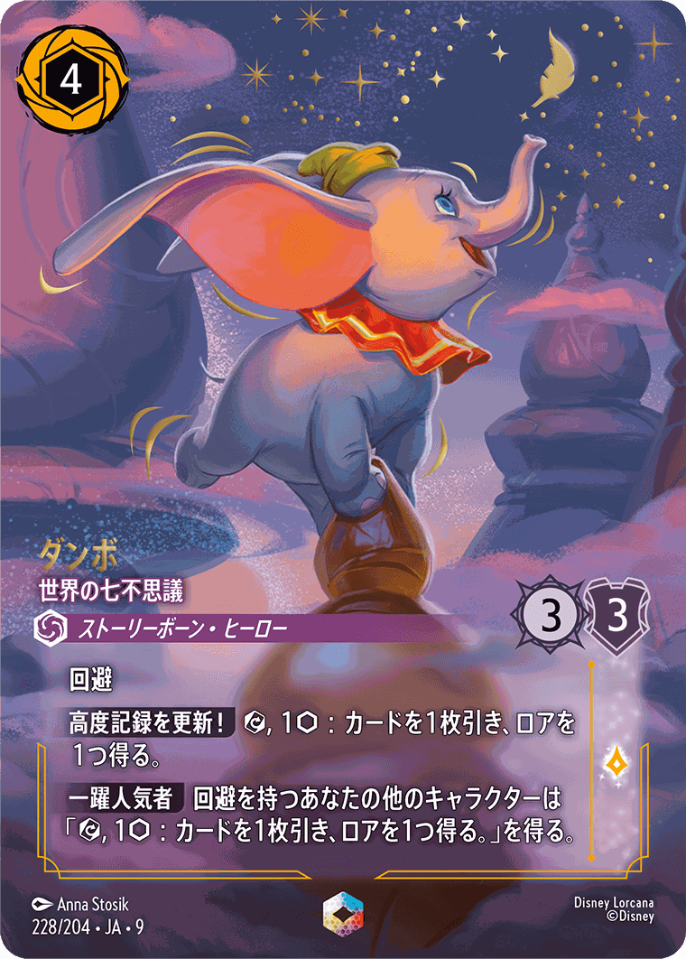 物語のおもいでvol.1,エンチャンテッド | ロルハッピー