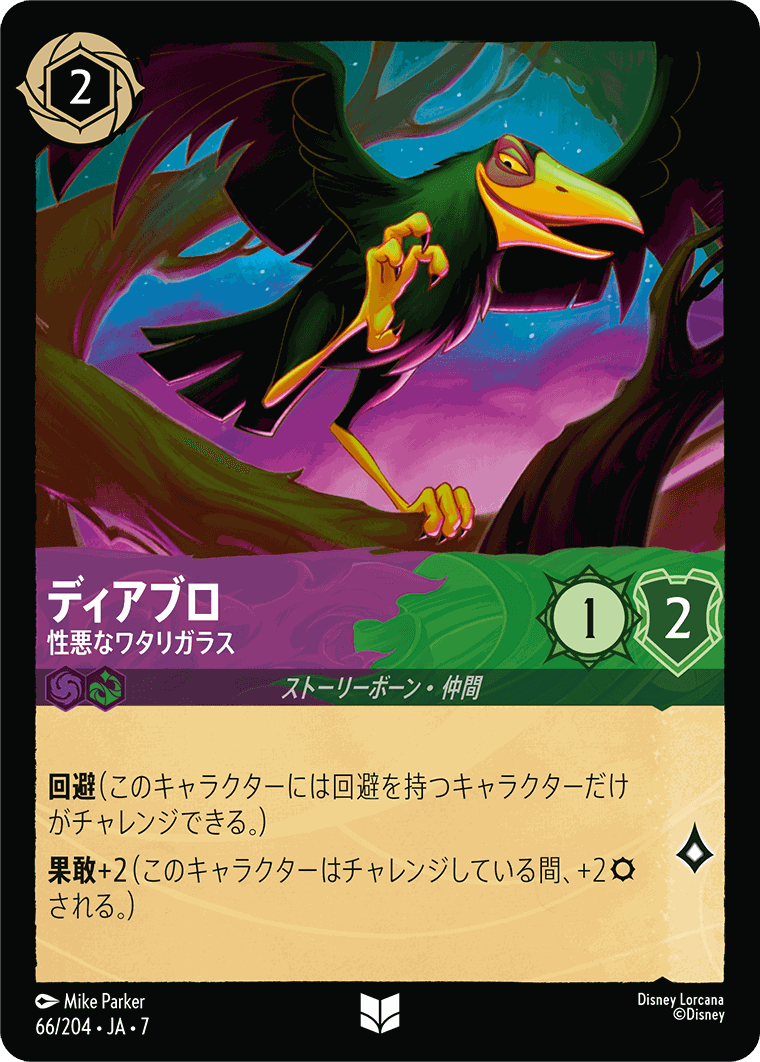 アーケイジアと魔法の島,アンコモン | ロルハッピー