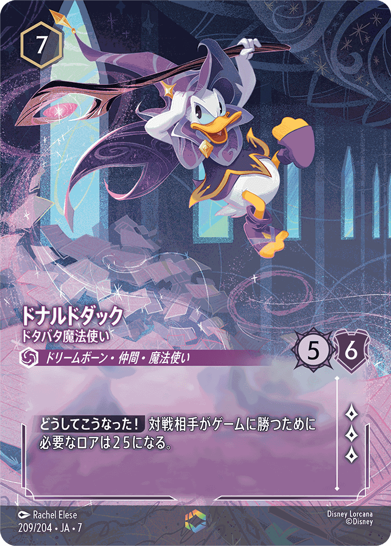 アーケイジアと魔法の島,エンチャンテッド | ロルハッピー