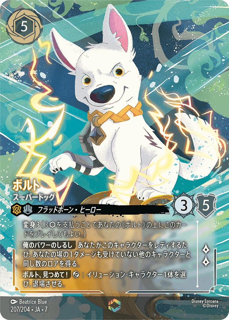 アーケイジアと魔法の島,エンチャンテッド | ロルハッピー