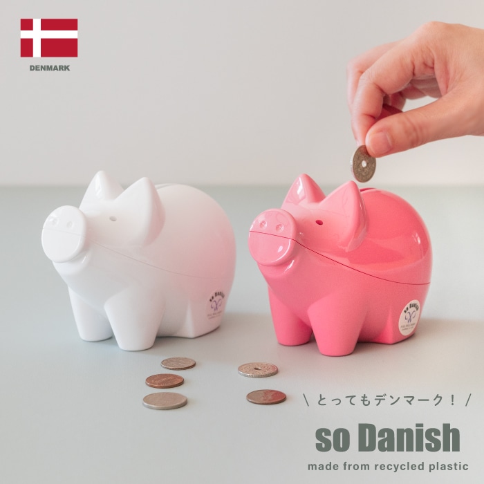 POUL WILLUMSEN / So Danish【ブタさん型】貯金箱 全2色 | IMPORT