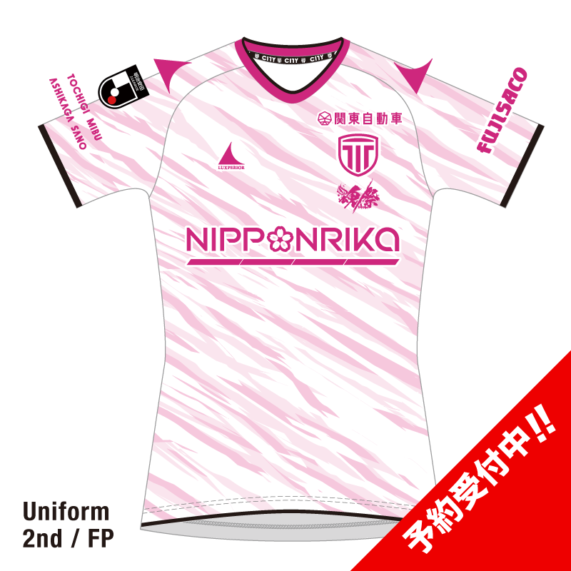 予約商品】栃木シティ オーセンティックユニフォーム2026 2nd/FP