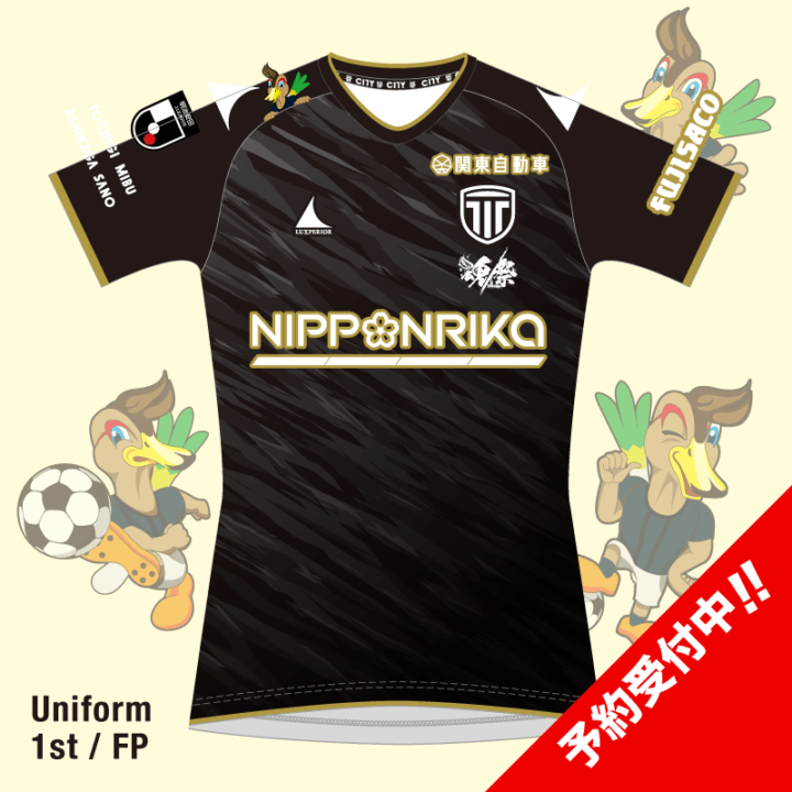 予約商品】栃木シティ レプリカユニフォーム2026 1st/FP | すべての