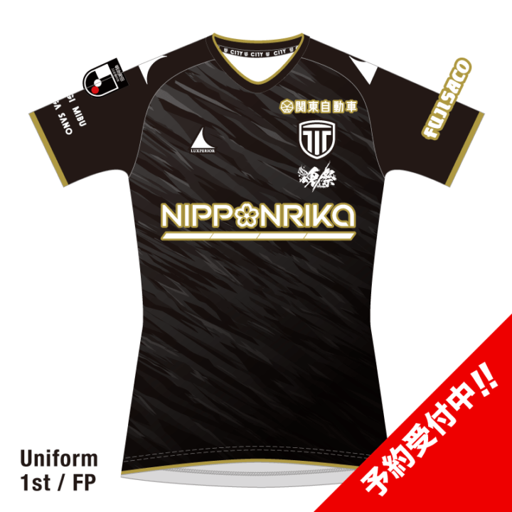 予約商品】栃木シティ レプリカユニフォーム2026 1st/FP | すべての