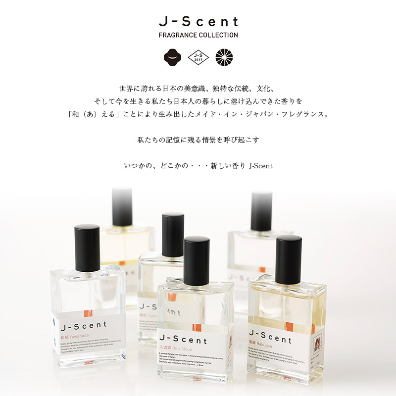 限定商品】L02 ごちそう / Holiday オードパルファン - J-Scent