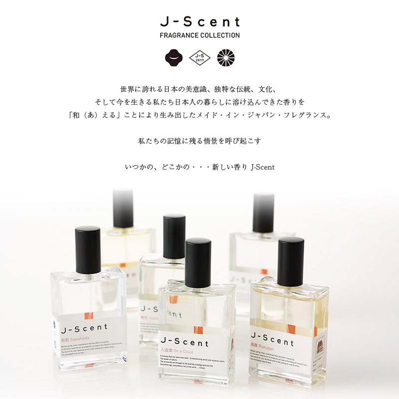 W21 月雫 / Tsukishizuku オードパルファン - J-Scent（ジェイセント