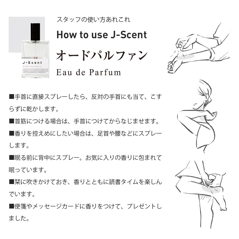 W24 入道雲 / On a Cloud パフュームオイル - J-Scent（ジェイセント