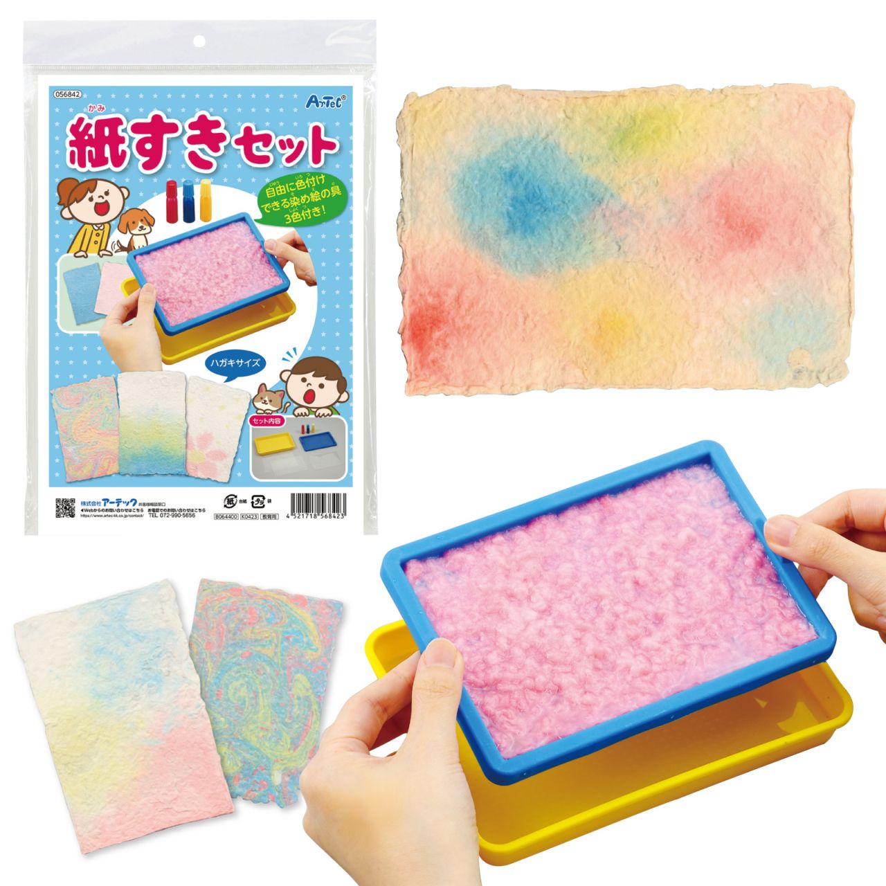 紙すきセット 染め絵の具3色付 | 教育用品/おもちゃ,教育教材用品