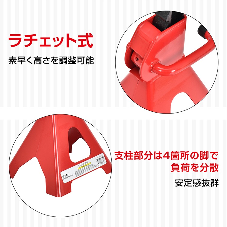 ジャッキスタンド 3t 2台セット ee367