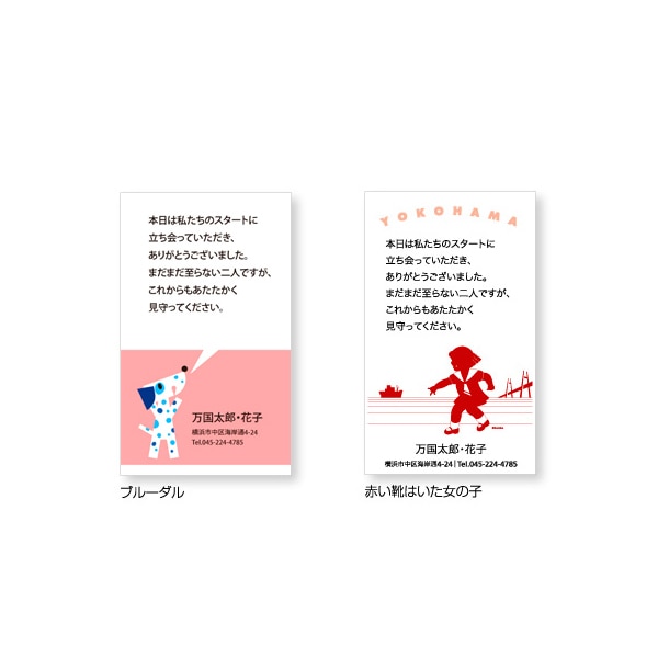 オリジナルメッセージカード | ステーショナリー | madeinyokohama.jp