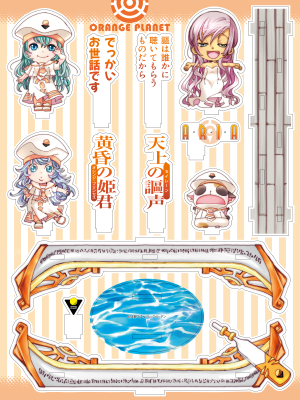 The CREPUSCOLO】ARIA 原作ゴンドラぷに アクリルフィギュア オレンジ