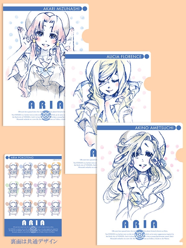 The CREPUSCOLO】ARIA 原作ゴンドラぷに アクリルフィギュア ARIA