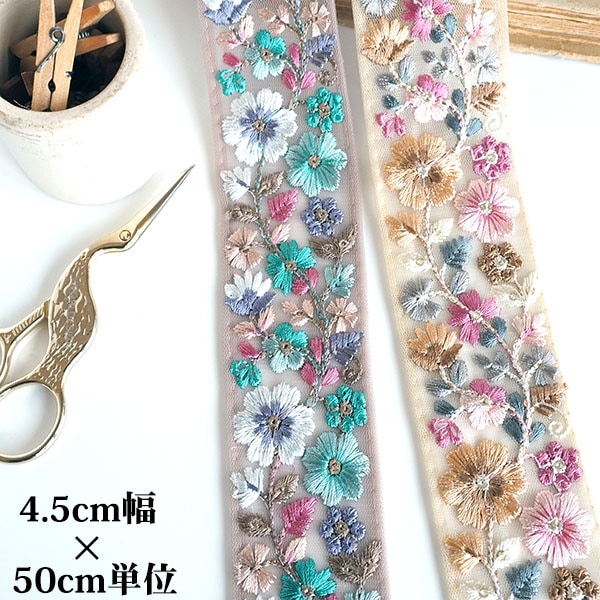 カラフルカラー レトロフラワーインド花柄リボン チュール刺繍リボン