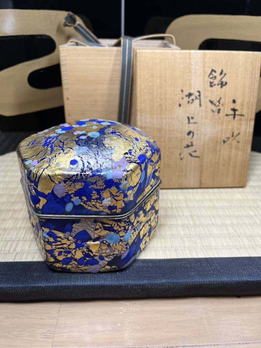 人間国宝 文化勲章 藤田喬平 「手吹 飾筥 湖上の花」 銀覆輪 共箱 栞付