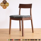 ムカイ ダイニングチェア/椅子(アームレスチェア) ウォールナット